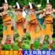 Ngày đầu năm mới Trang phục của trẻ em Vua man rợ gọi tôi đến Pat the Mountain Phi trống