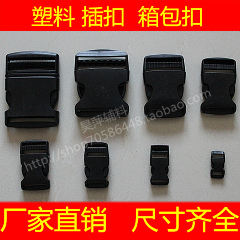 9 9 9 Yuan ACCESSORIES PLASTIC INSERT BUCKLE SNAP SUBMOTHER BUCKLE DOUBLE SHOULDER BAG SATCHEL BAG BUCKLE LUGGAGE BUCKLE ACCESSORIES BUCKLE ACCESSORIES