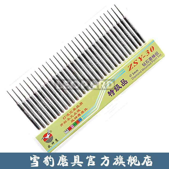 War God Eagle Diamond Grinding Head 3mm Shank Small Custard Diamond Grinding Needle Tip Type 30 Diamond Grinding Stick