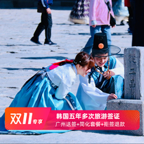 South Korea · Multiple visas · Guangzhou Send Signed · South Koreas 5-year multiple-round-trip visa simplified processing