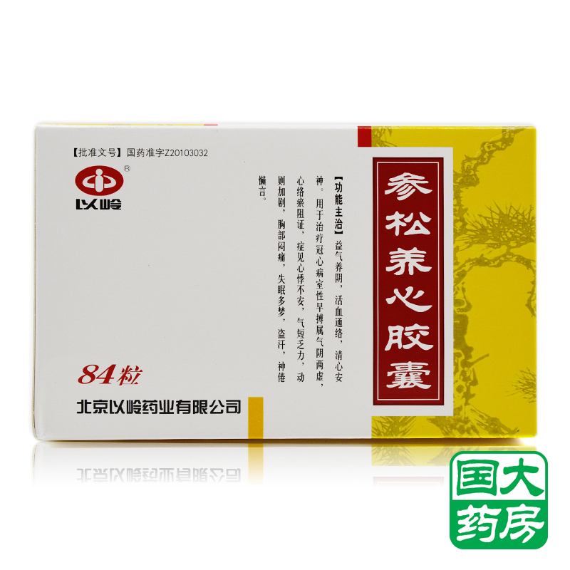 以岭 参松养心胶囊 0.4g*84粒/盒