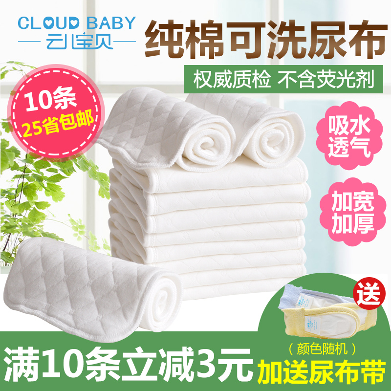 云儿宝贝加厚加宽新生婴儿纯棉可洗尿布5条装 宝宝尿片全棉吸水