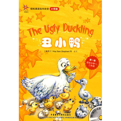 丑小鸭(轻松英语名作欣赏-小学版)(第1级)(配光盘)——全彩色经典名著故事，配带音效、分角色朗读/（丹）安徒生著，（新西兰）谢