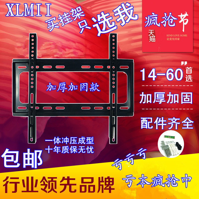 LCD TV mount general display stand 32 42 55 inch TCL SONY Xiaomi LG