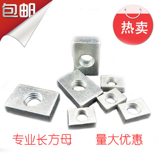 Special accessories for rectangular nut aluminum profiles