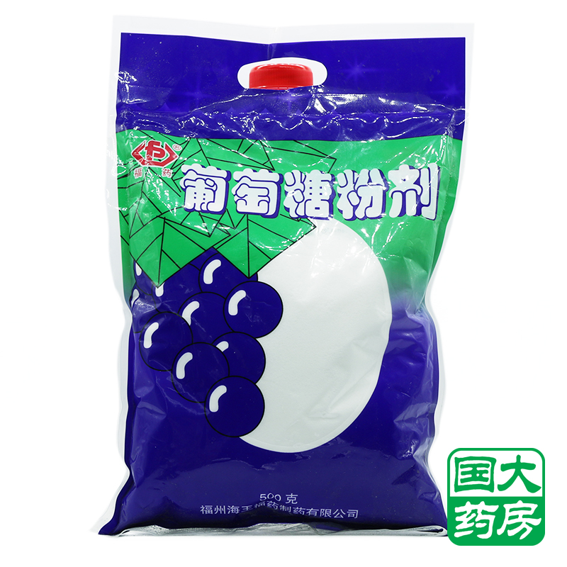 福药 葡萄糖粉剂 500g/袋