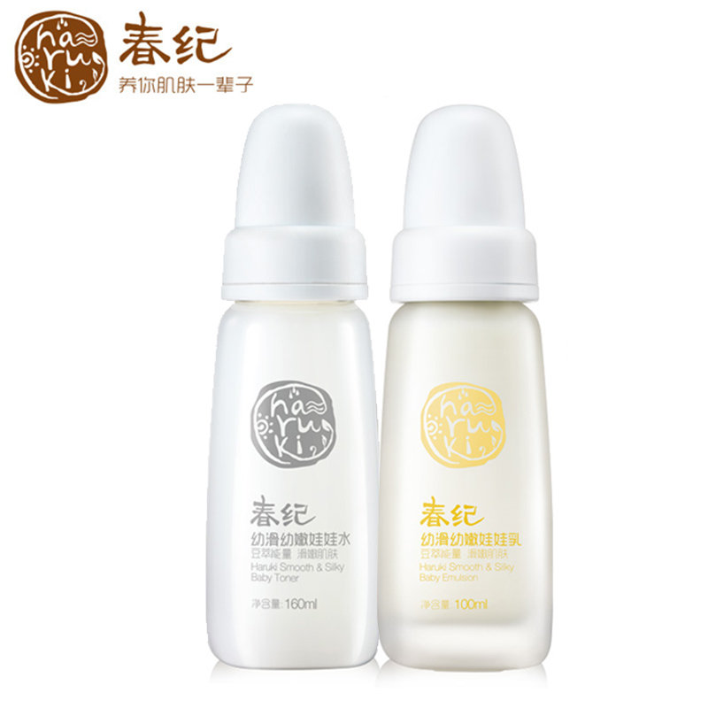 春纪化妆品 幼滑幼嫩元气足套装正品水+乳 嫩白补水保湿提亮肤色