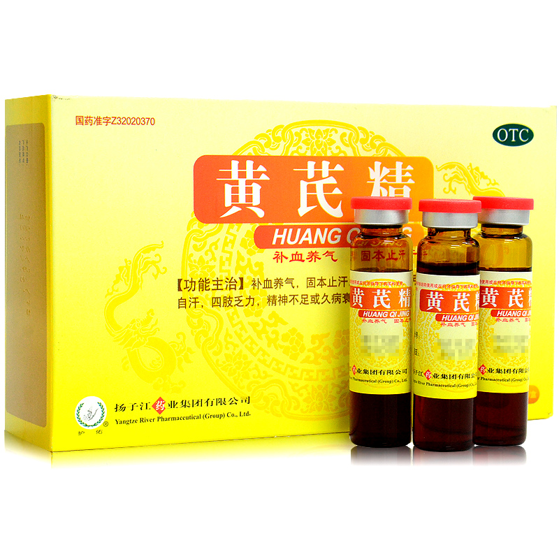 3盒88元】扬子江 黄芪精 补血养气固本止汗 乏力脾胃虚 气虚血亏