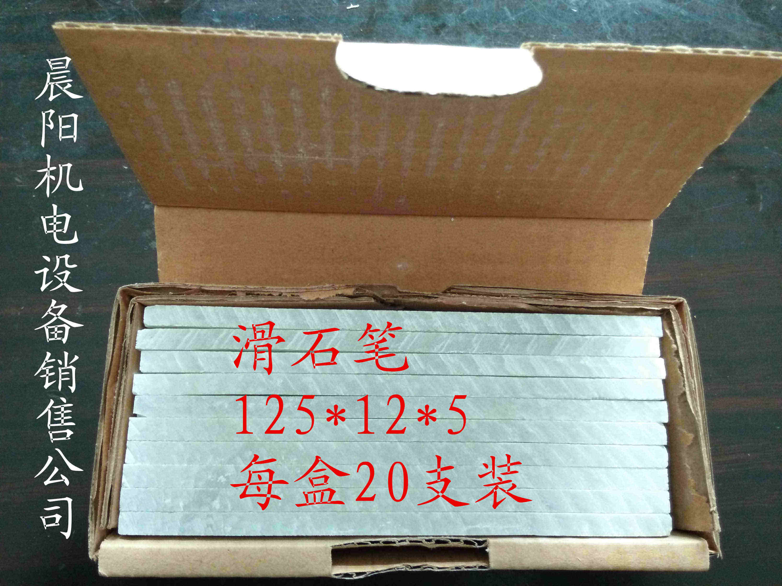 Talc pen, white test pen, painting pen, welding pen, line pen Specifications: 125*12*5 20 pieces per box