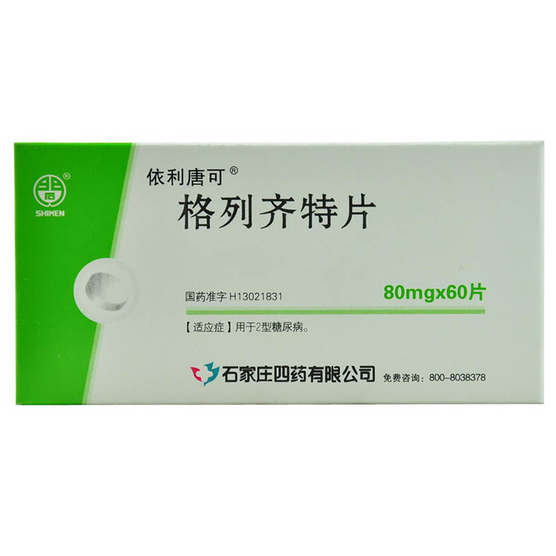 依利唐可 格列齐特片 80mg*60片/盒