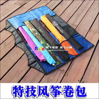  Boya boutique kite kite bag stunt kite roll bag soft bag large and medium BY597