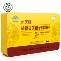 (Buy 3 get 1) Zhiwei broken wall Ganoderma lucidum spore powder 60g box of middle-aged adults Ganoderma lucidum powder