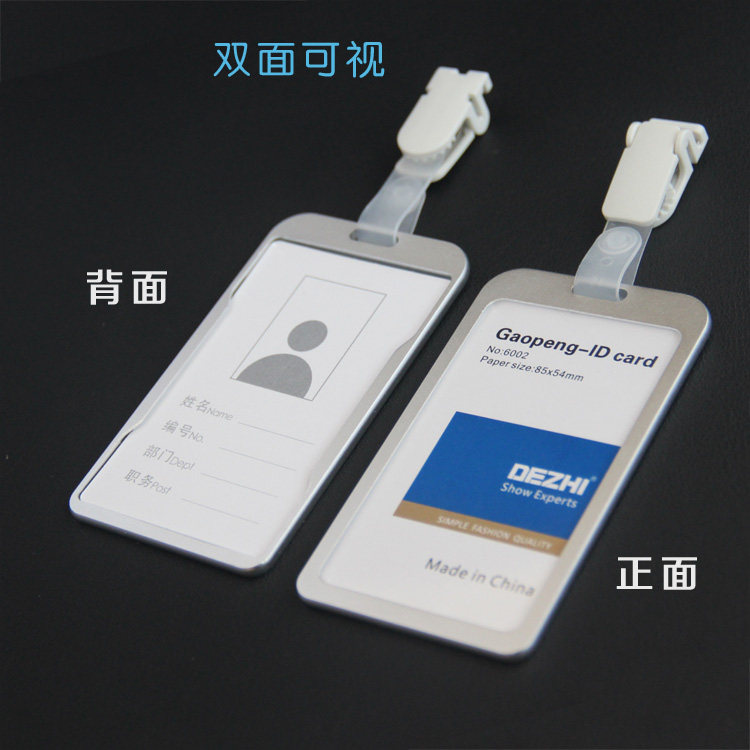 Corporate Documents Cutting Sleeve Plus Clip Metal Work Certificate High-end Aluminum Alloy Chest Card Clips Work Card Double Face