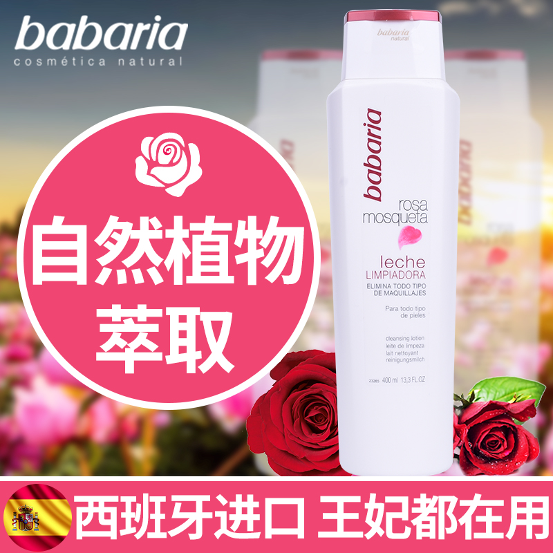 芭碧儿玫瑰卸妆洁面乳 深层清洁保湿补水清理毛孔控油祛痘洗面奶