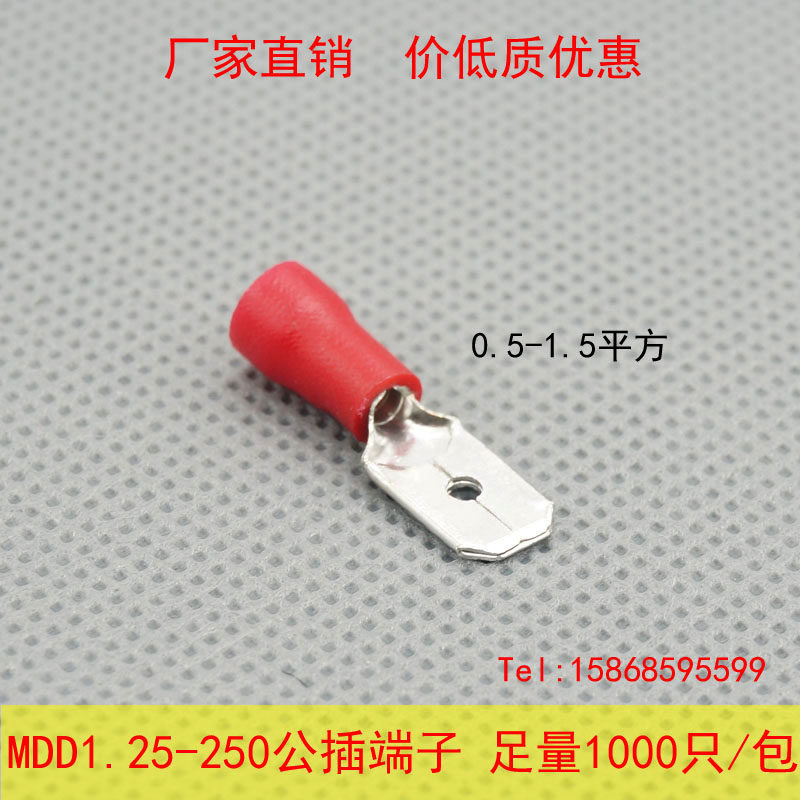 Male pre-insulated end head insulated end head inserted spring MDD FDD1 25-250 6 3 inserted spring male set