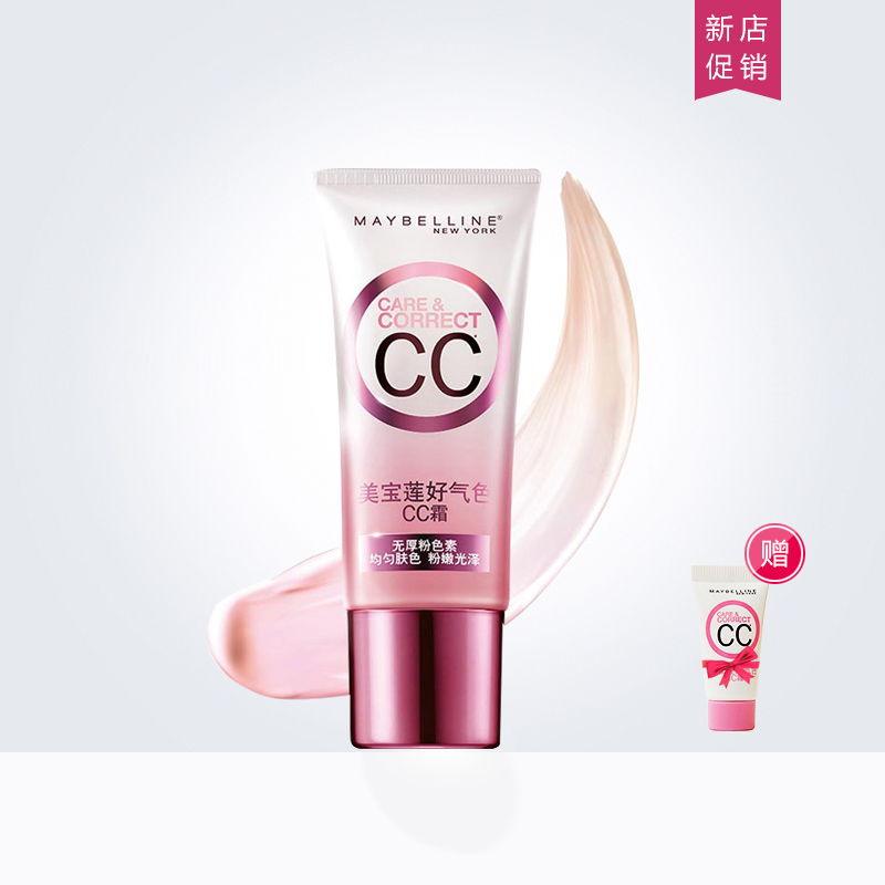 美宝莲 好气色美肌霜30ml  均匀肤色 BB霜 保湿 粉底 隔离包邮