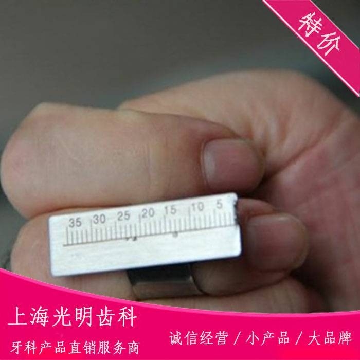 根管测量尺 牙科戒尺 不锈钢戒尺测量尺 戒指尺 测量方便推荐