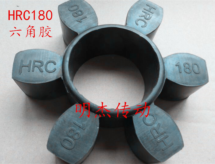 HRC070 090230280 couplings buffer cushion couplings hexagonal cushion HL180 air compressor hexagon glue