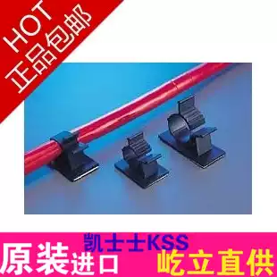 KSS Shanghai general distribution 0517 KSS adjustable wiring fixed seat AP-0810 imported