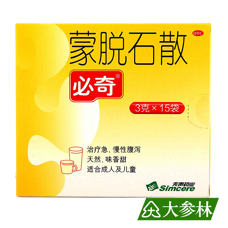 必奇 蒙脱石散 3g*15袋 用于成人及儿童急慢性腹泻
