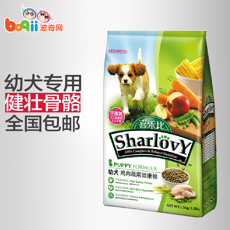 波奇网 宠物狗粮喜乐比幼犬狗粮鸡肉蔬果粮1.5kg泰迪狗粮全国包邮
