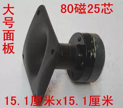 8 inch 10 inch 12 inch stage box with horn tweeter 25 5-core tweeter 80W size 15 1X15 1