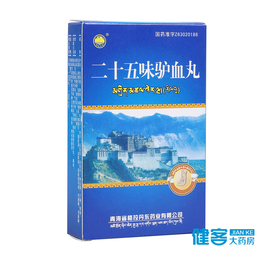 格拉丹东 格拉丹东 二十五味驴血丸 0.25g*18丸/盒