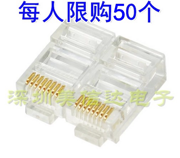 Eight-core network route crystal head broadband connection head computer network route plug RJ45 quality good 1000 1 bag