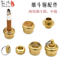 Dual-use pipe pot pure copper accessories Full set DIY handmade collectible grade solid wood Sherlock Holmes vintage pipe