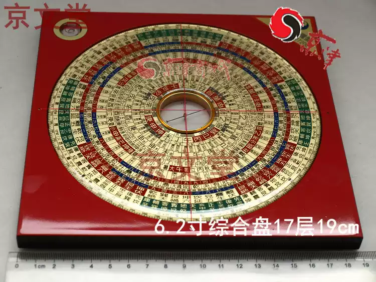 日星堂羅庚羅經臺灣風水羅盤7寸2新三元盤22層22CM黃銅電木-淘寶Taobao