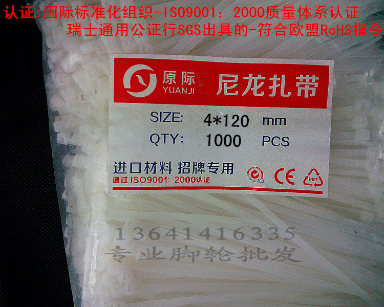 (manufacturer direct sales) original ribbon 4 * 120mm tie self-locked nylon tie plastic ties