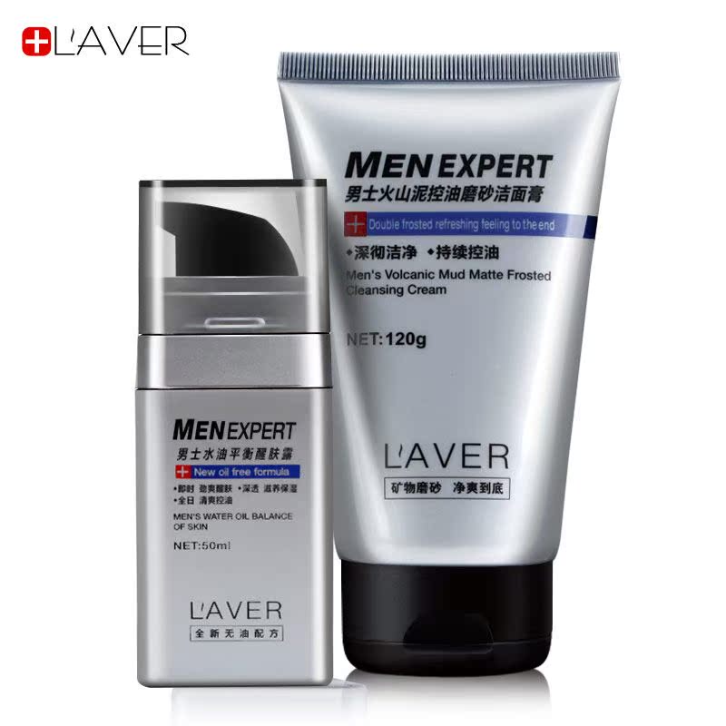 LAVER男士火山泥护肤套装 洗面奶补水保湿滋润洁面清爽控油去黑头