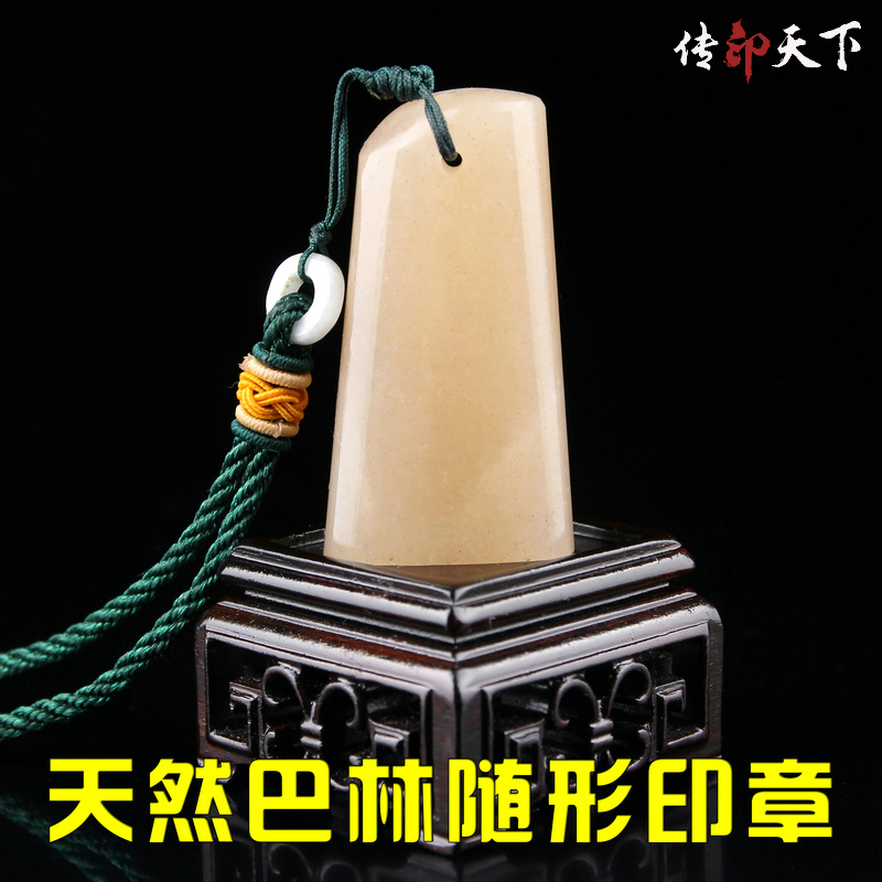 Bahrain freezing jade irregular with the shape seal pure hand seal engraving lettering name calligraphy character painting Tibetan book finished book