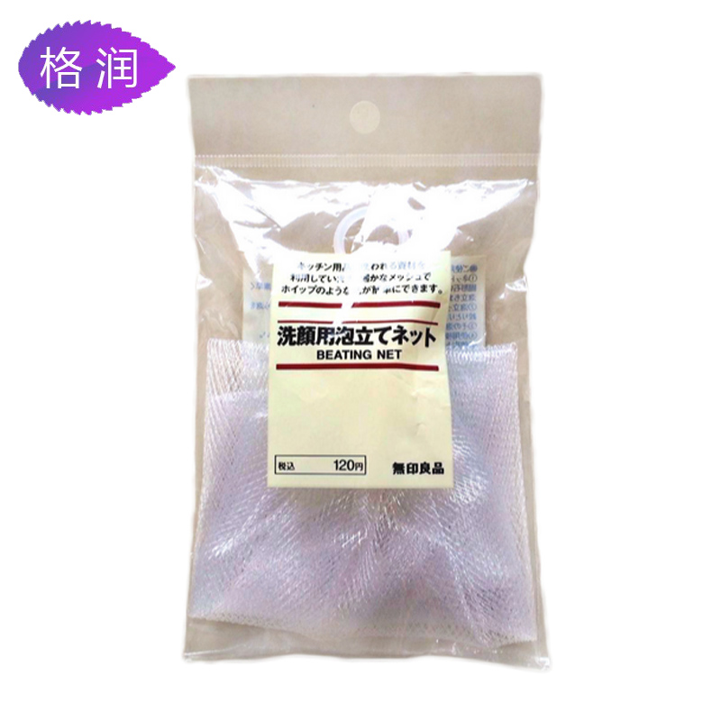 MUJI/无印良品洁面用起泡网 洗脸用打泡网