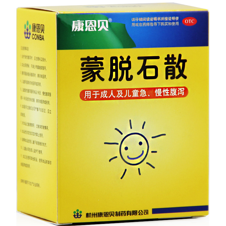 【3盒装】康恩贝 蒙脱石散10袋成人 儿童急慢性腹泻  拉肚子