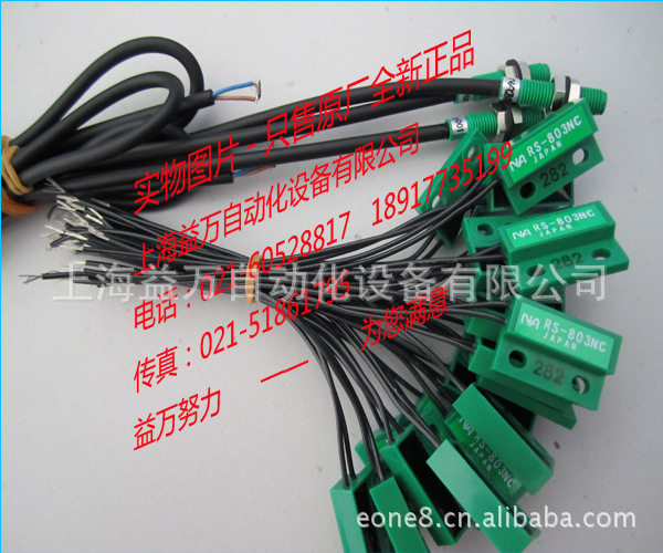 RS-803SH Professional agent Japan original NA proximity magnetic switch RS-803SH