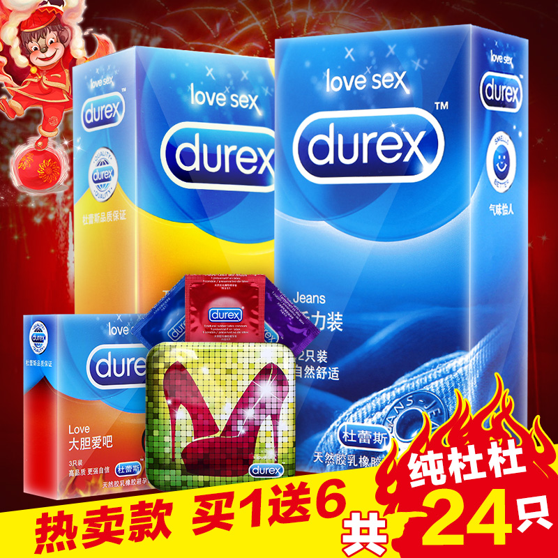 杜蕾斯避孕套超薄安全套高潮计生男用保险套情趣型成人性用品byt