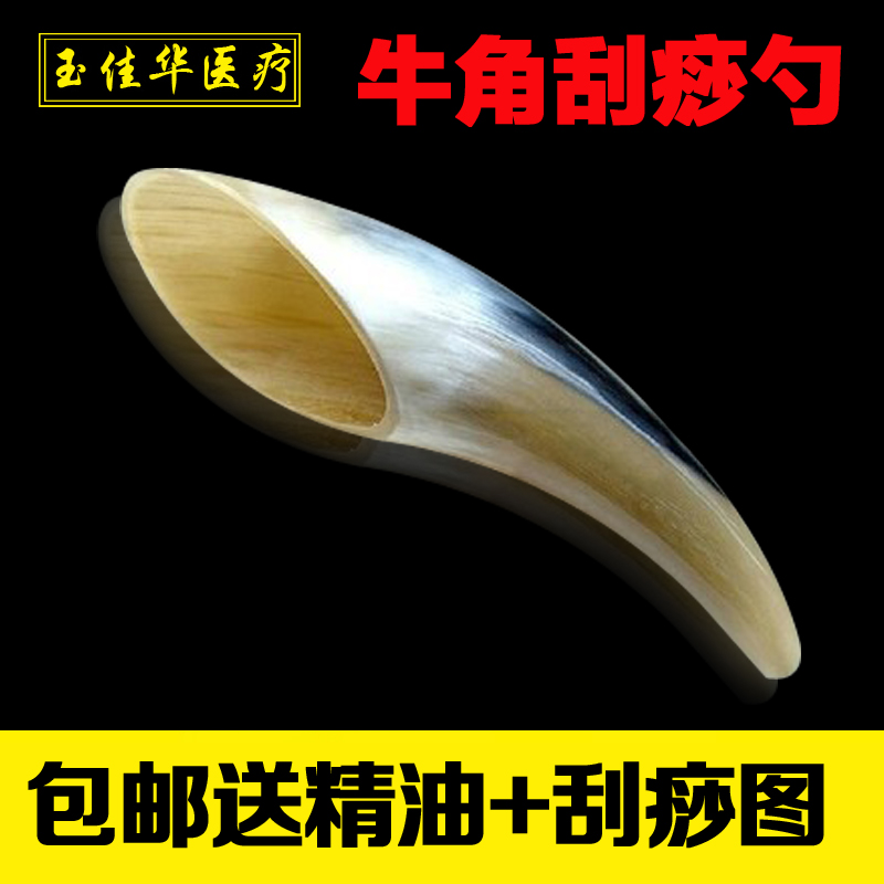 水牛角棒 点穴棒水牛角点穴按摩棒