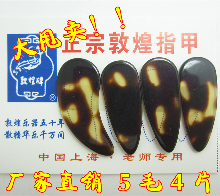 Simple double-sided arc professional guzheng nails flat guzheng nails with moderate thickness for adults and children, large, medium and small