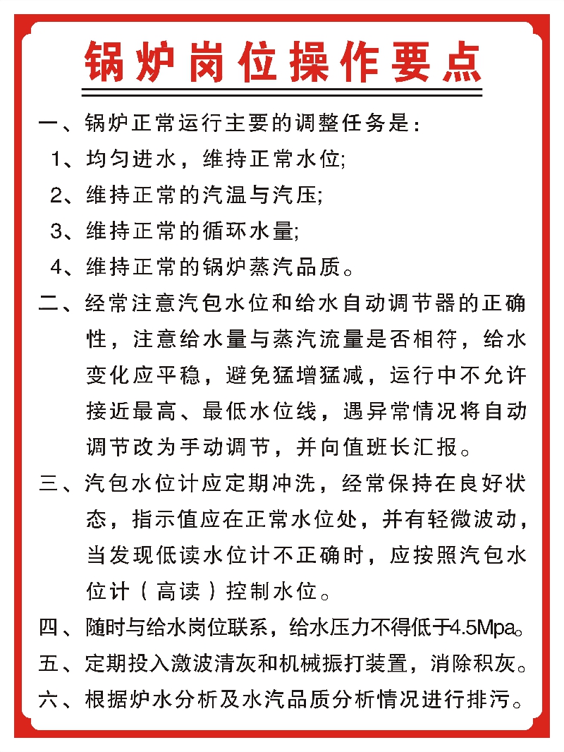 Boiler Posts Operation Points System Signs Board Factory Workshop Warning Signs Safety Signage Booking