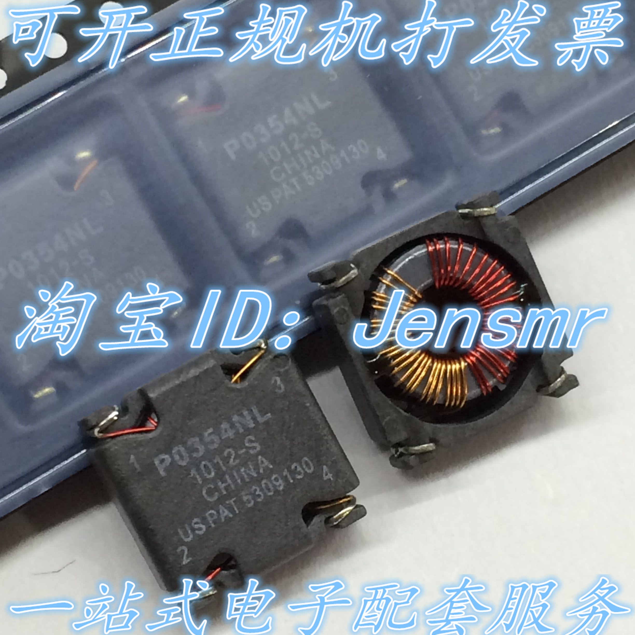 P0354NL 1 17mH 1 22A Anti-electric strength: 1kV Pulse DC conversion with common mode choke coil