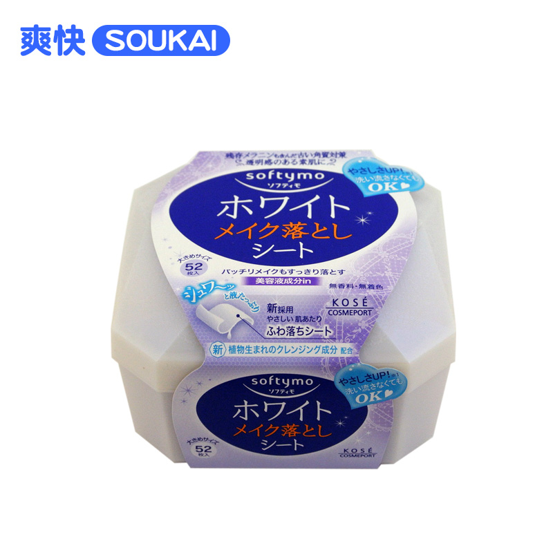 保税区发货KOSE高丝 Softymo 美白卸妆湿巾52枚