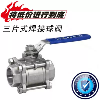 Three-piece ball valve 304 stainless steel handle thread welding 4 minutes 6 minutes dn15 25 32 40 valve switch water