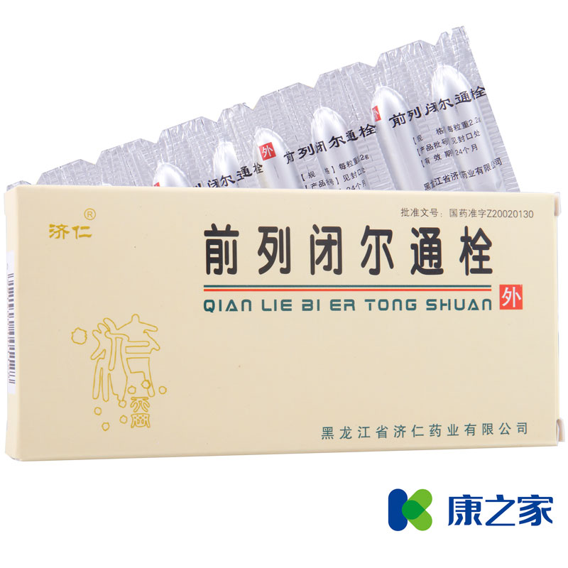 济仁 前列闭尔通栓 2.2g*8粒/盒