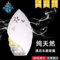 Car supplies Car perfume Air outlet Aromatherapy deodorant Car deodorant Air freshener Jewelry ornaments