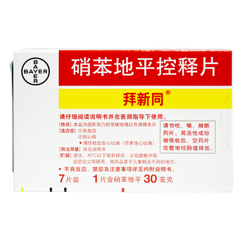 拜新同 拜新同 硝苯地平控释片 30mg*7片/盒