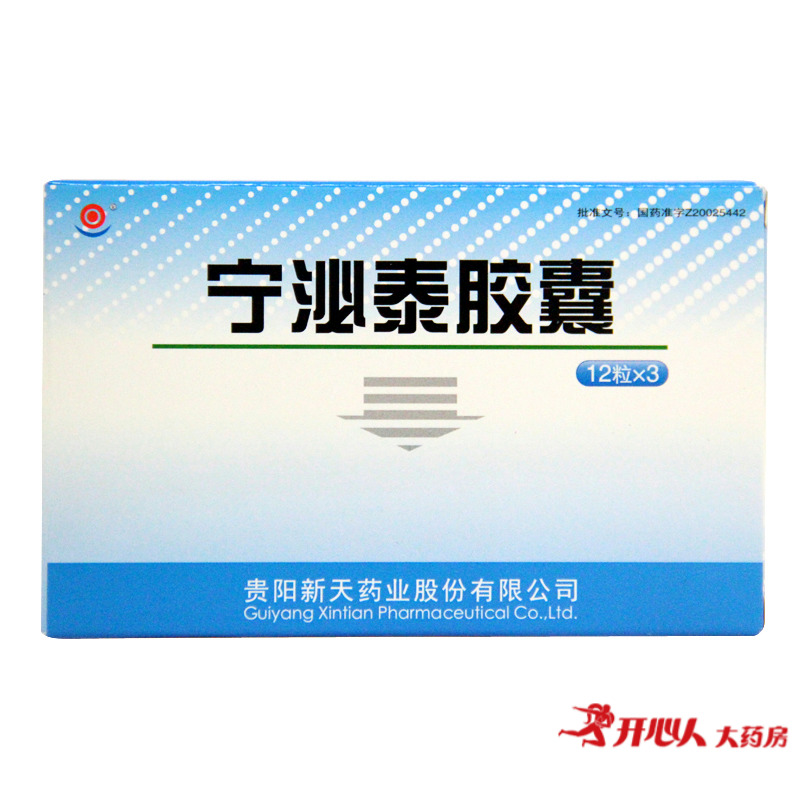 新天 宁泌泰胶囊 0.38g*36粒/盒
