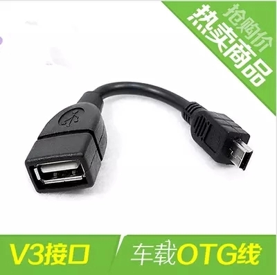 Automotive Audio U Disk Connector Car USB Connector Car MP3 Converter T Port Data Cable OTG Cable