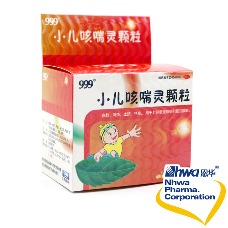 999 小儿咳喘灵颗粒 2g*10袋 上呼吸道感染 咳嗽清热止咳nh