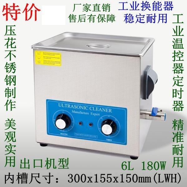 科玺6L超声波清洗机40000Hz适用PCB线路板与黑胶唱片清洗
